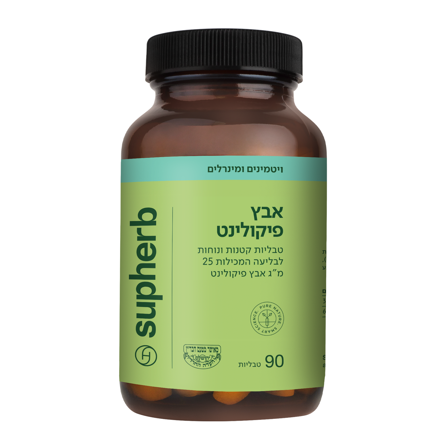 תוסף תזונה סופהרב אבץ פיקולינט