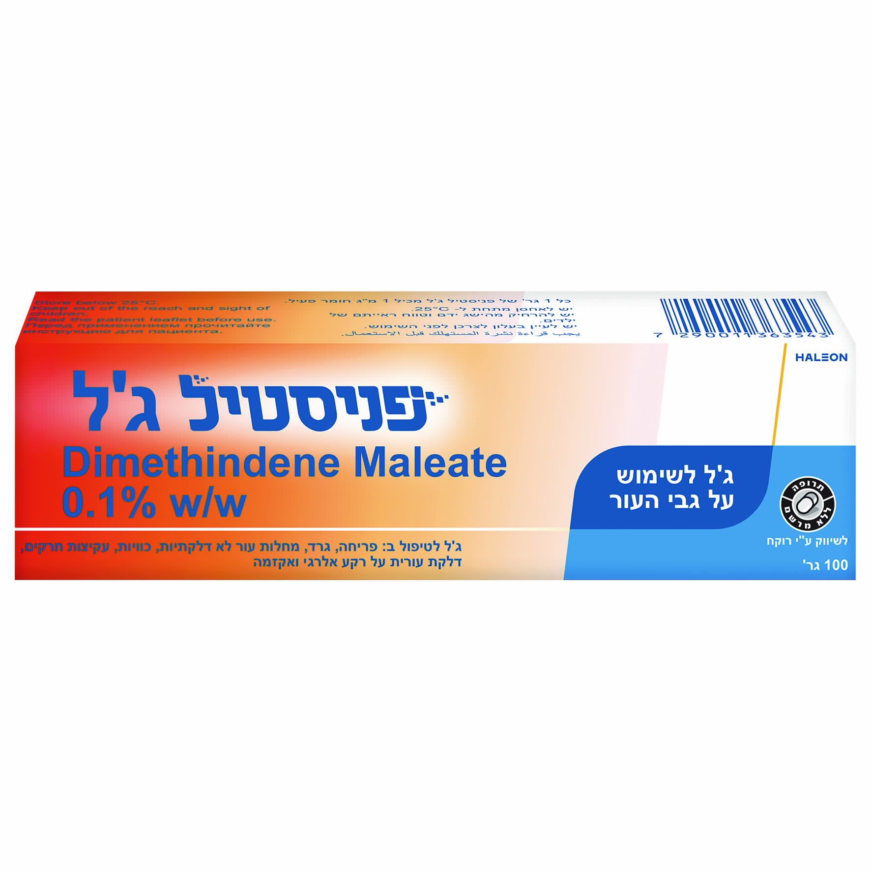 פניסטיל ג'ל 100 גרם FENISTIL GEL