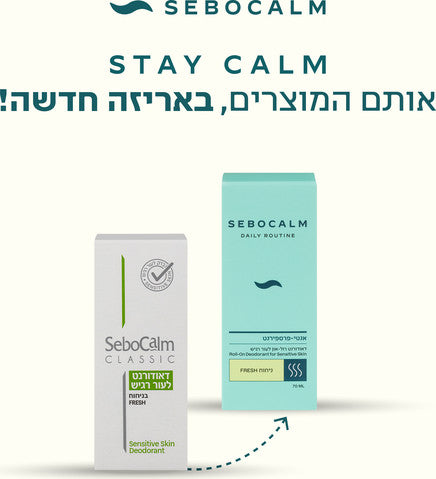 סבוקלם דאודורנט לעור רגיש