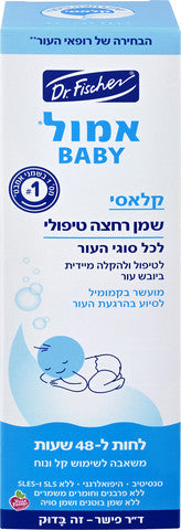 אמול שמן רחצה קלאסי לתינוק ד"ר פישר