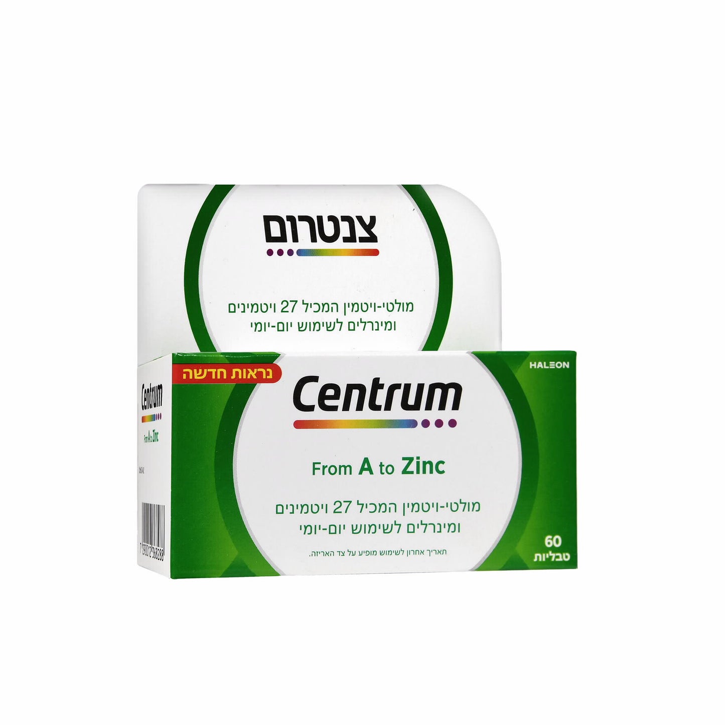 צנטרום מולטי ויטמין 60 טבליות CENTRUM