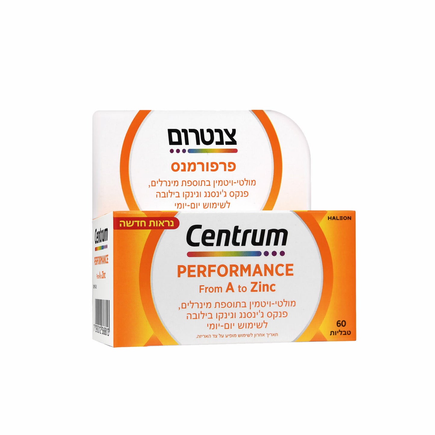 צנטרום פרפורמנס מולטי ויטמין 60 כמוסות