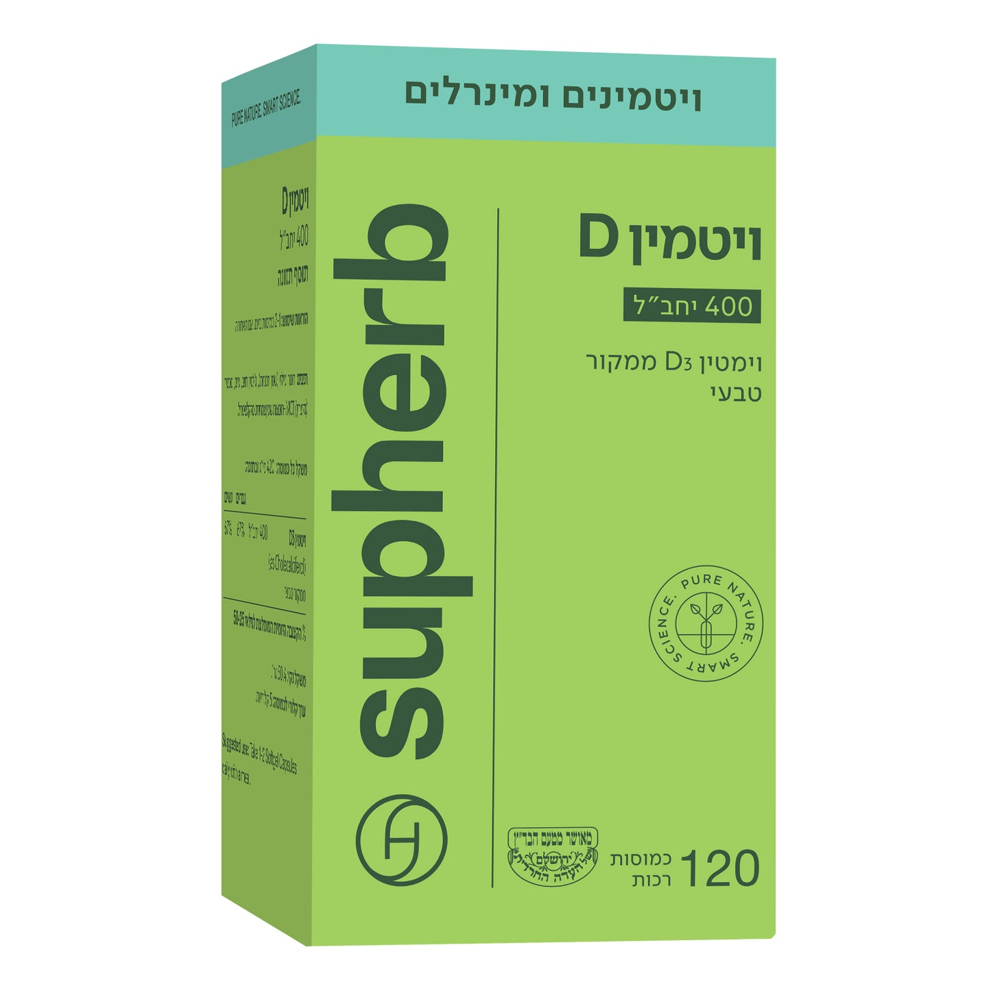 תוסף תזונה סופהרב סופט ג'ל D 400 ויטמין