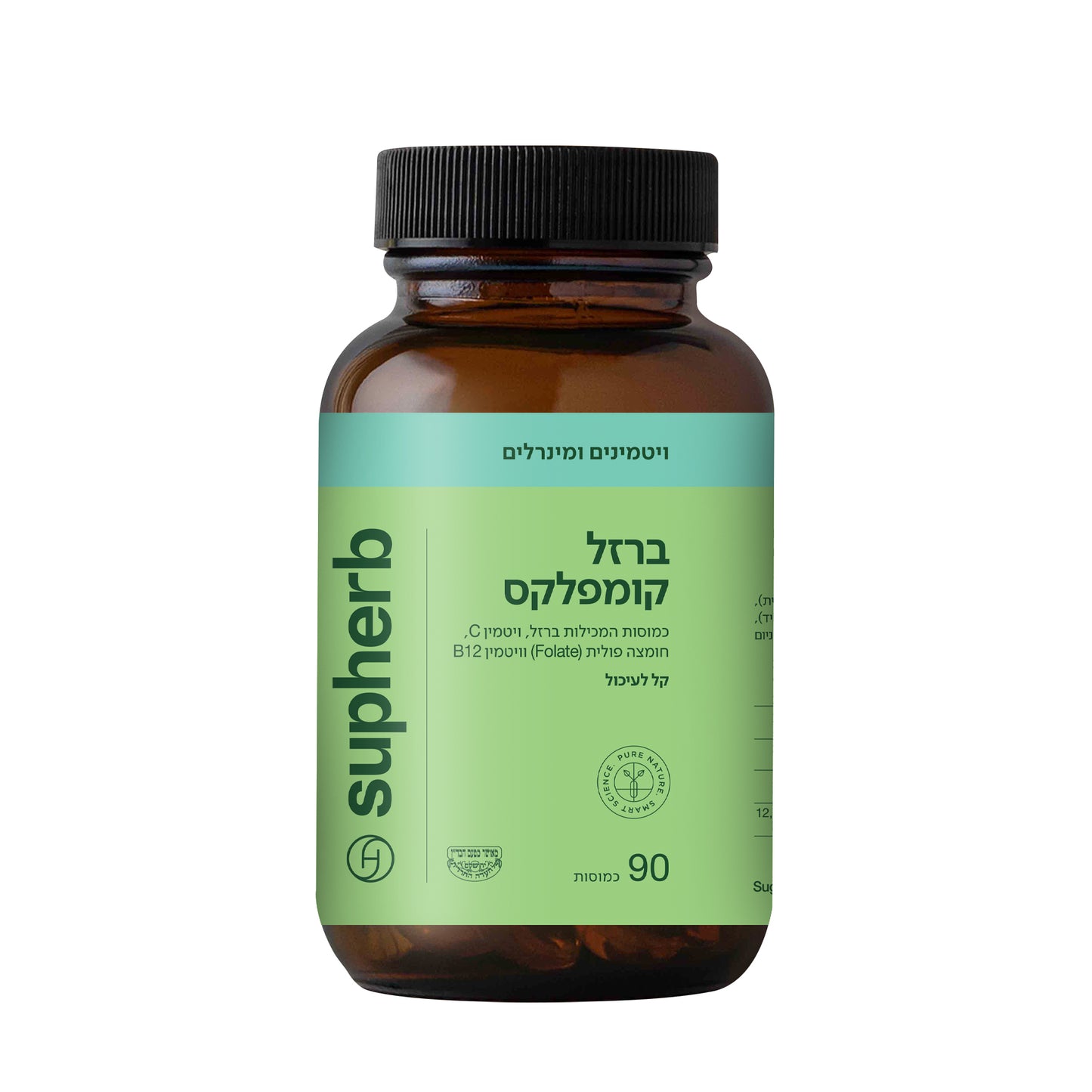 סופהרב ברזל קומפלקס 90 כמוסות SupHerb
