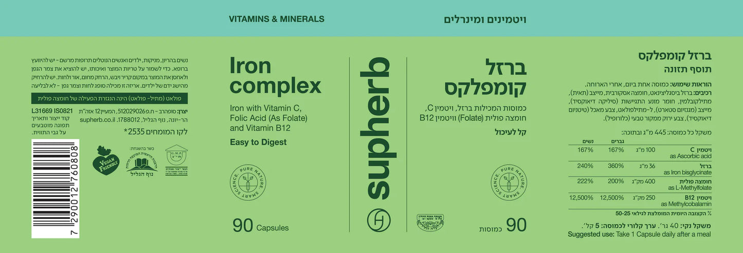תוסף תזונה סופהרב ברזל קומפלקס