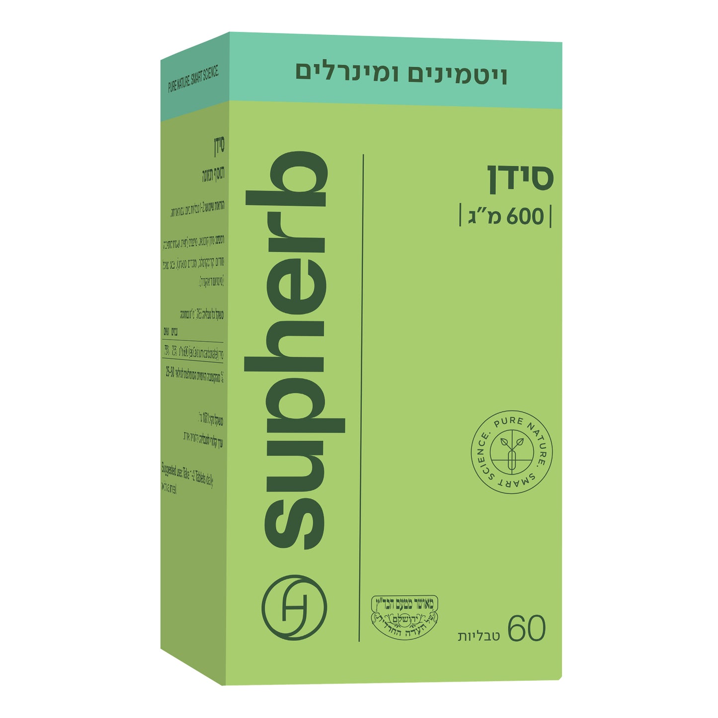 תוסף תזונה סופהרב סידן 600
