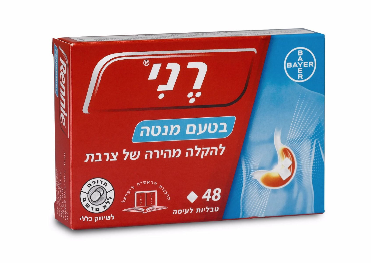 רני מנטה 48 טבליות Rennie
