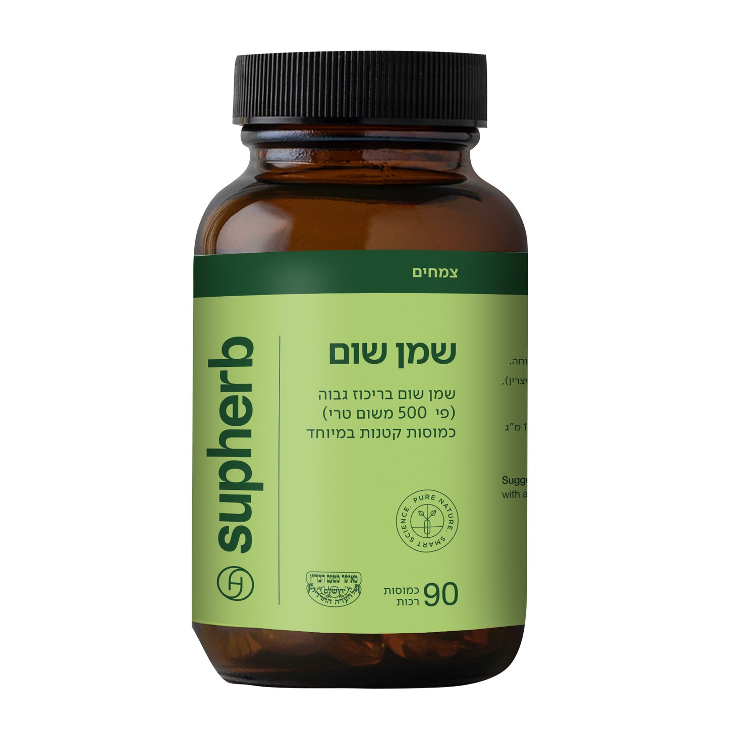 תוסף תזונה סופהרב כמוסות שום