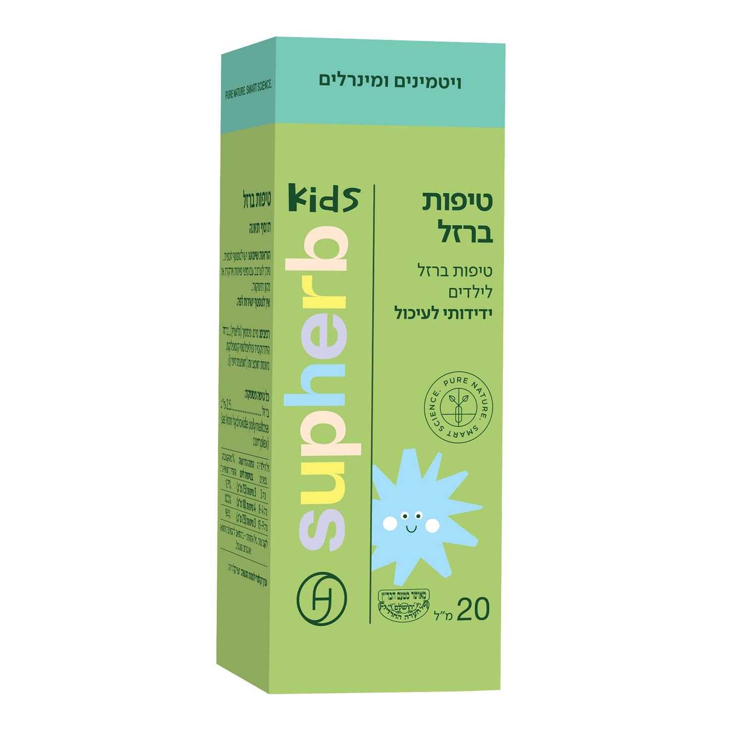 תוסף תזונה סופהרב טיפות ברזל לילדים