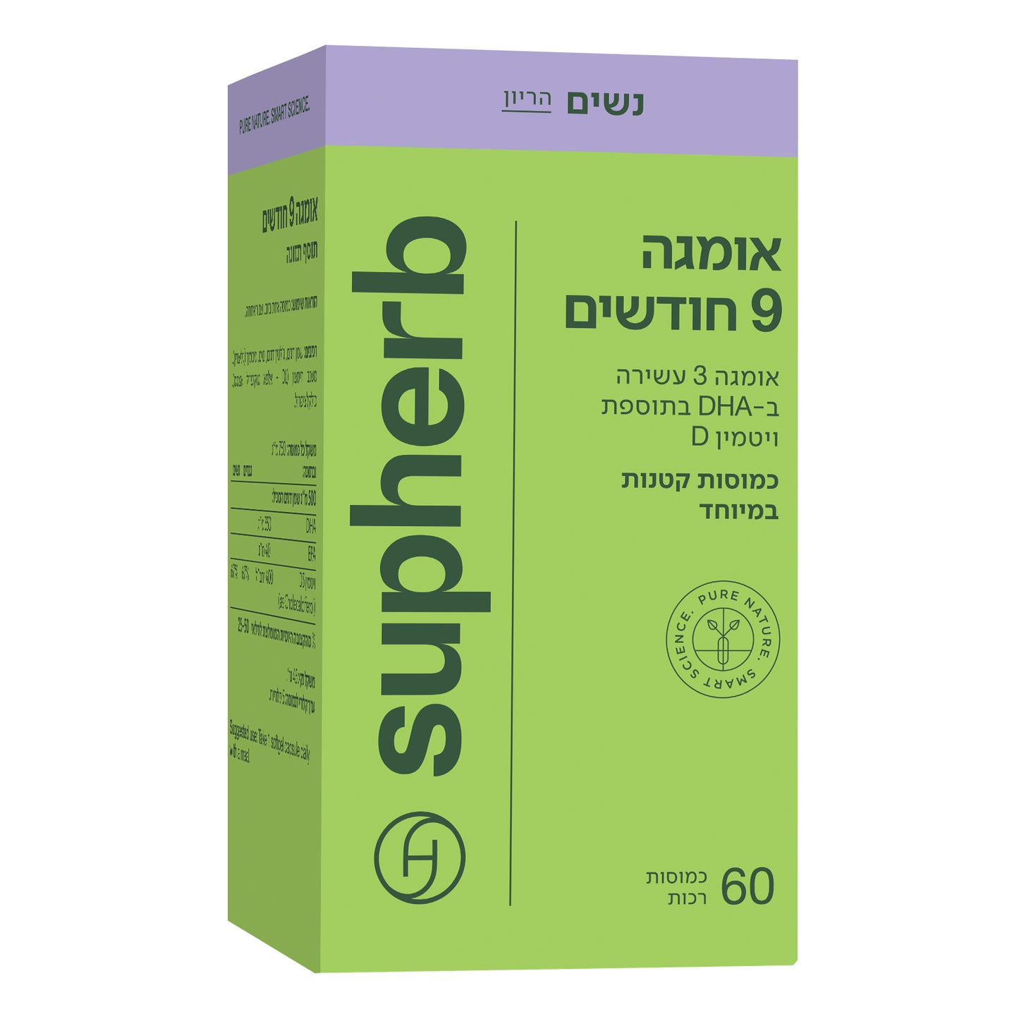 תוסף תזונה סופהרב אומגה D3 תשעה חודשים