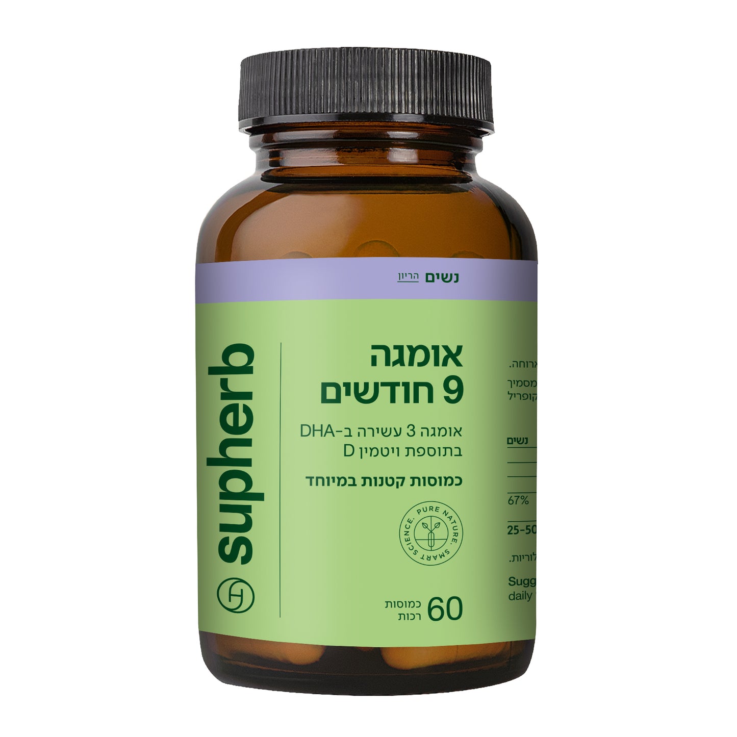 תוסף תזונה סופהרב אומגה D3 תשעה חודשים