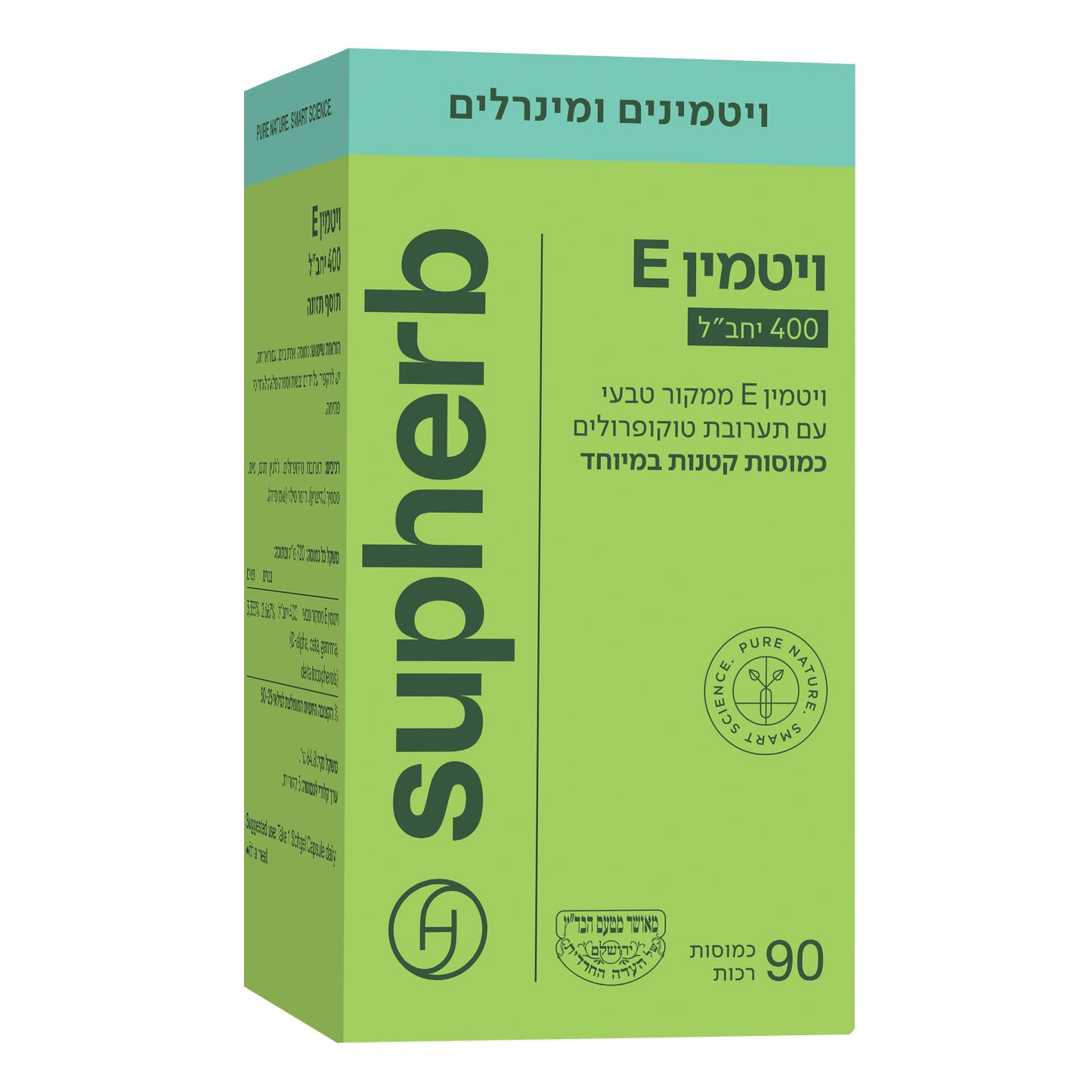 תוסף תזונה סופהרב ויטמין E-400