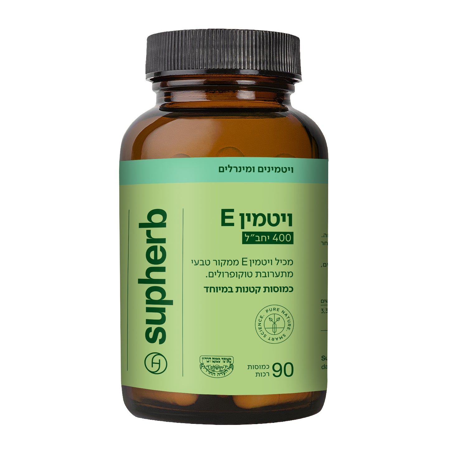 תוסף תזונה סופהרב ויטמין E-400
