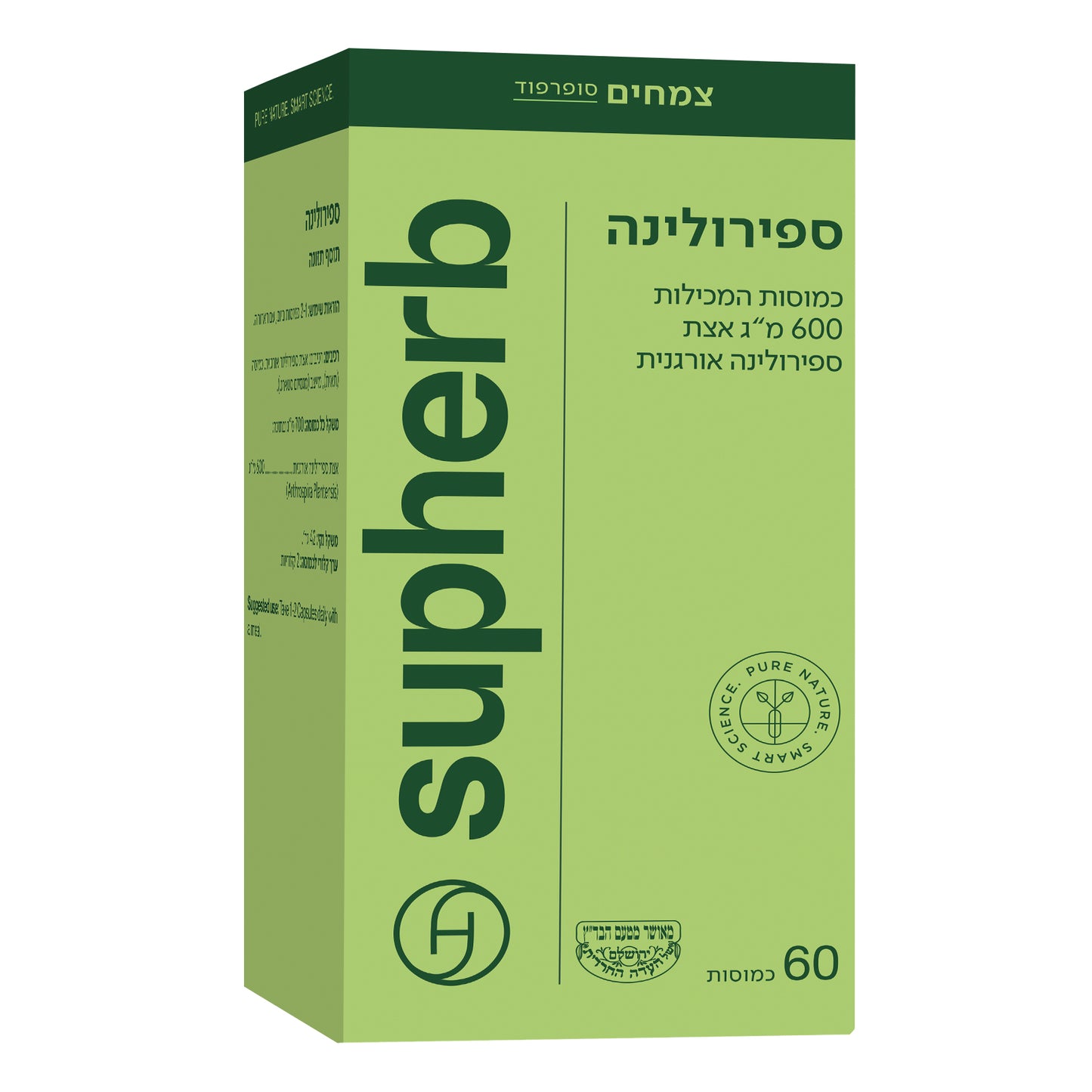 תוסף תזונה סופהרב ספירולינה