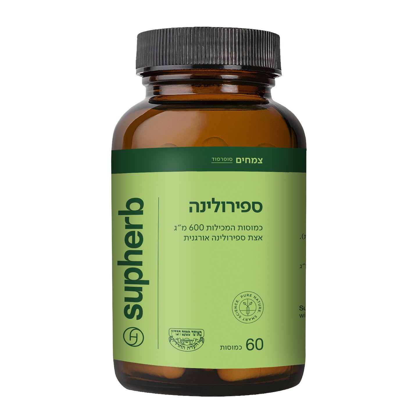 תוסף תזונה סופהרב ספירולינה