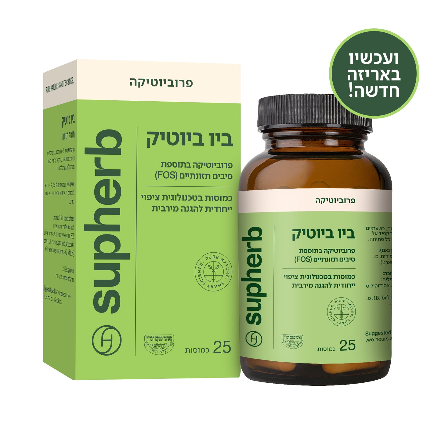 תוסף תזונה סופהרב ביו ביוטיק