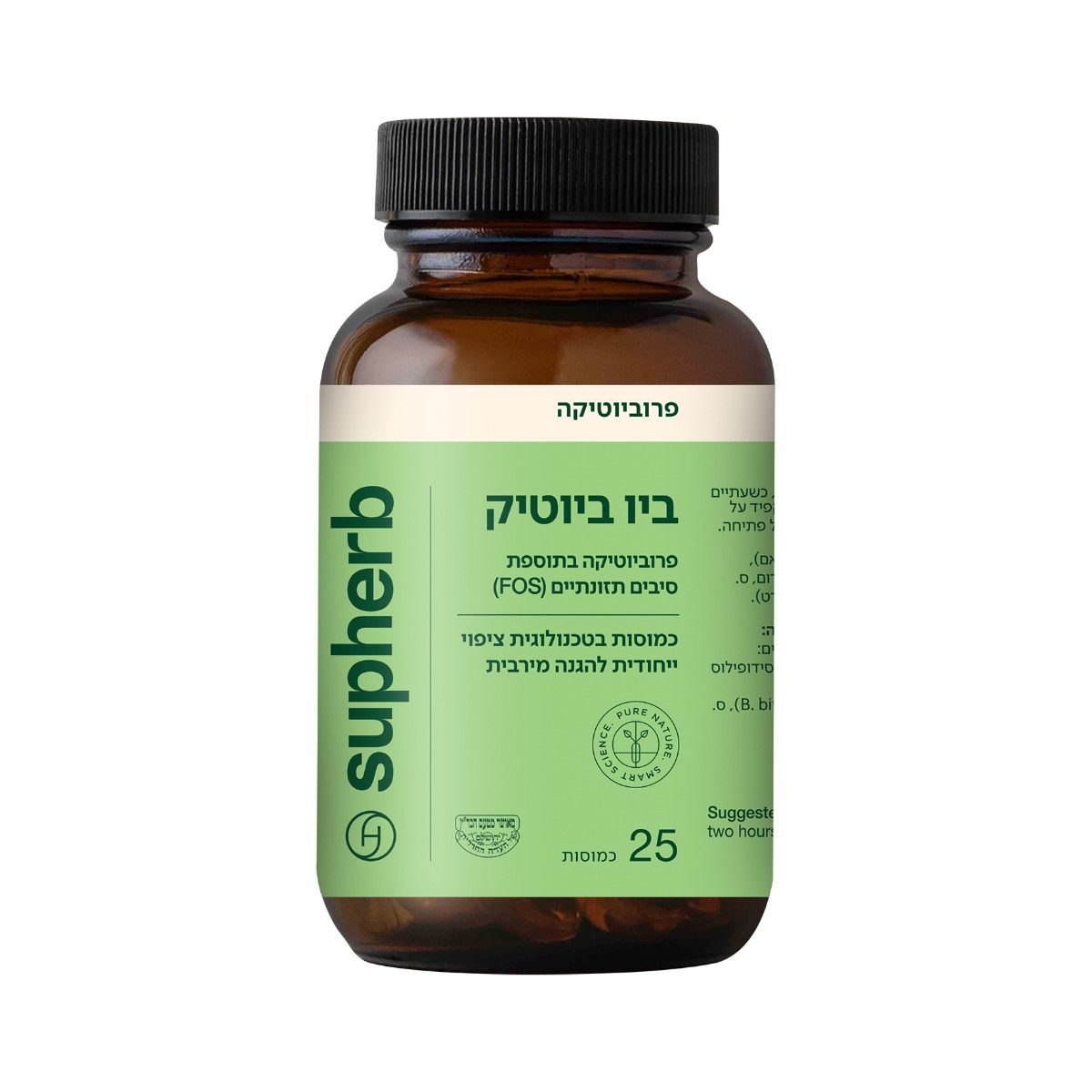 תוסף תזונה סופהרב ביו ביוטיק