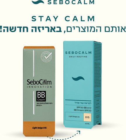סבוקלם דיילי רוטין BB קרם לייט בז'