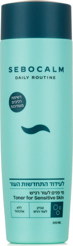 סבוקלם דיילי רוטין מי פנים לעור רגיש
