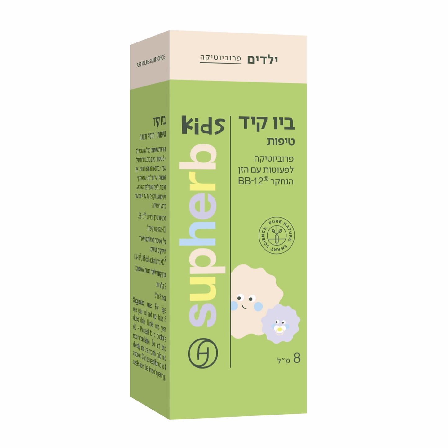סופהרב טיפות פרוביוטיות ביו קיד