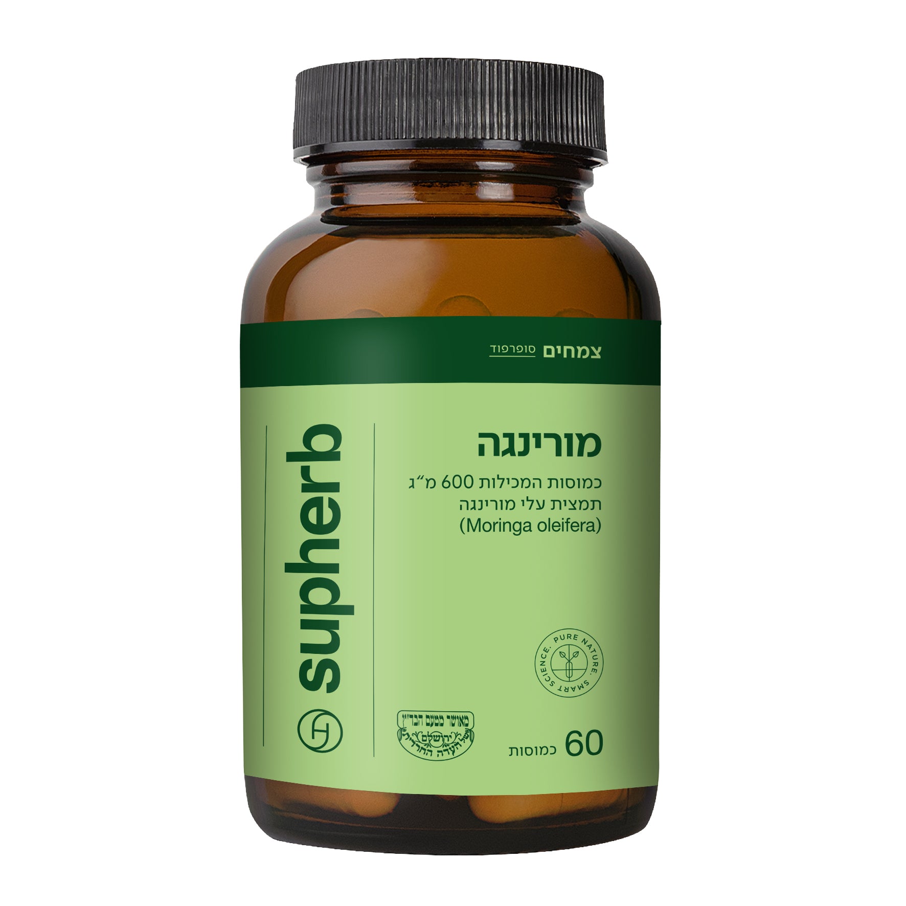 תוסף תזונה סופהרב תמצית מורינגה