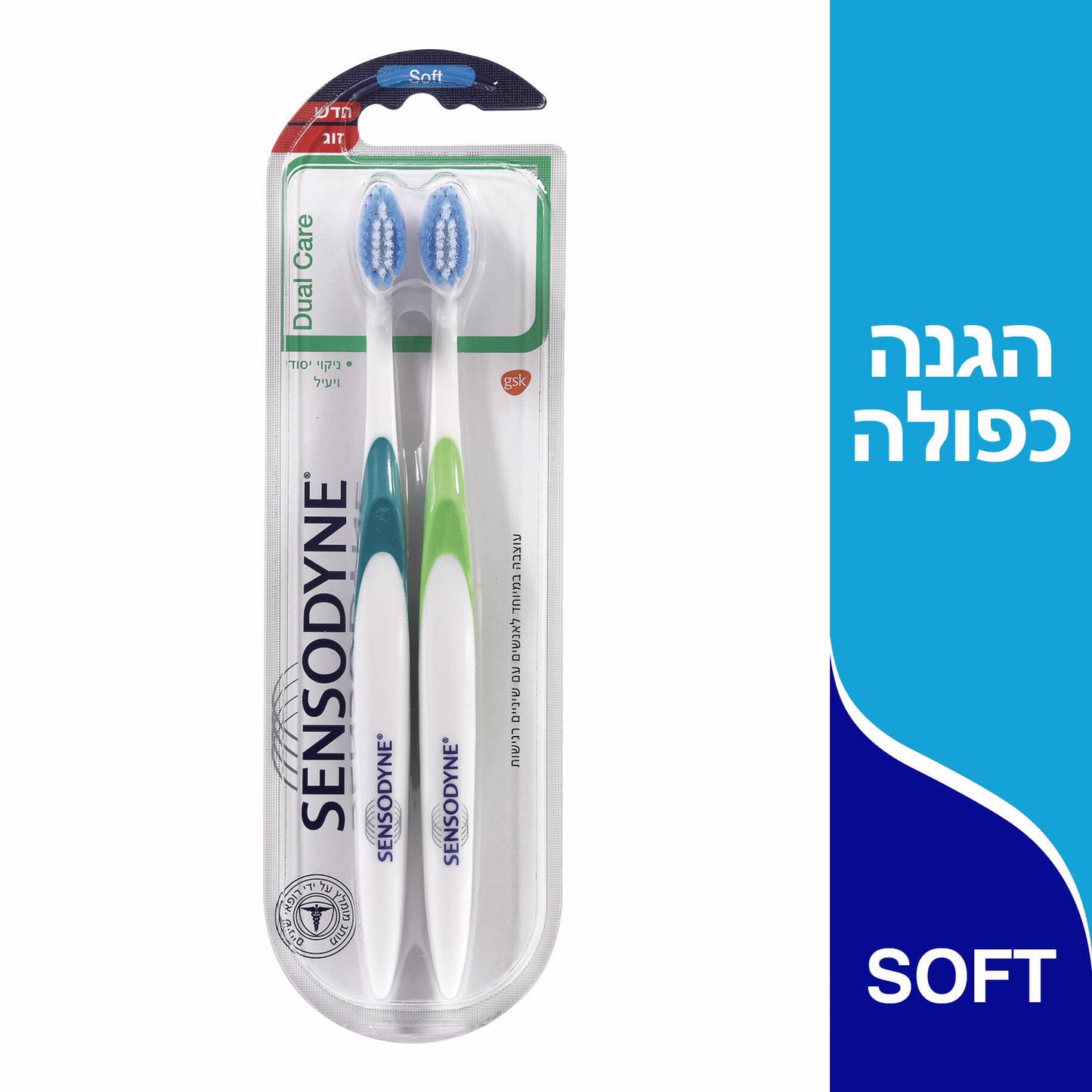 SENSODYNE מברשת שיניים סנסודיין הגנה כפולה מארז זוג