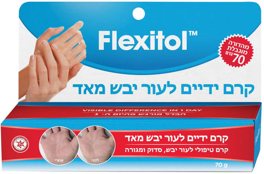 פלקסיטול קרם ידיים לעור יבש מאוד