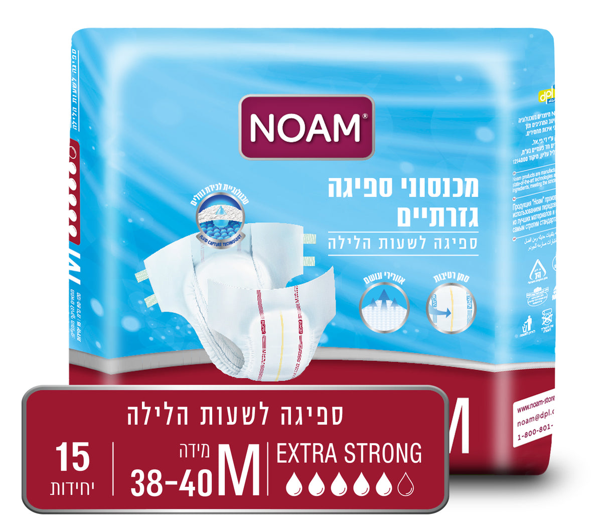 חיתולים למבוגרים - מכנסונים סופגים למבוגרים EXTRA STRONG | מידה M - נועם NOAM