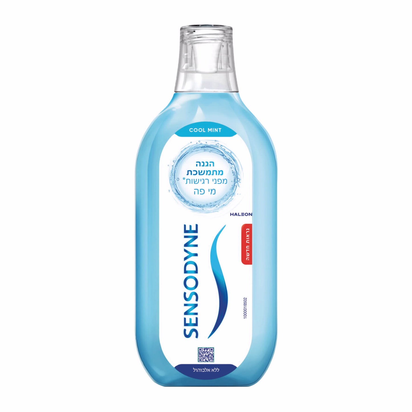 SENSODYNE סנסודיין שטיפת פה לשיניים רגישות