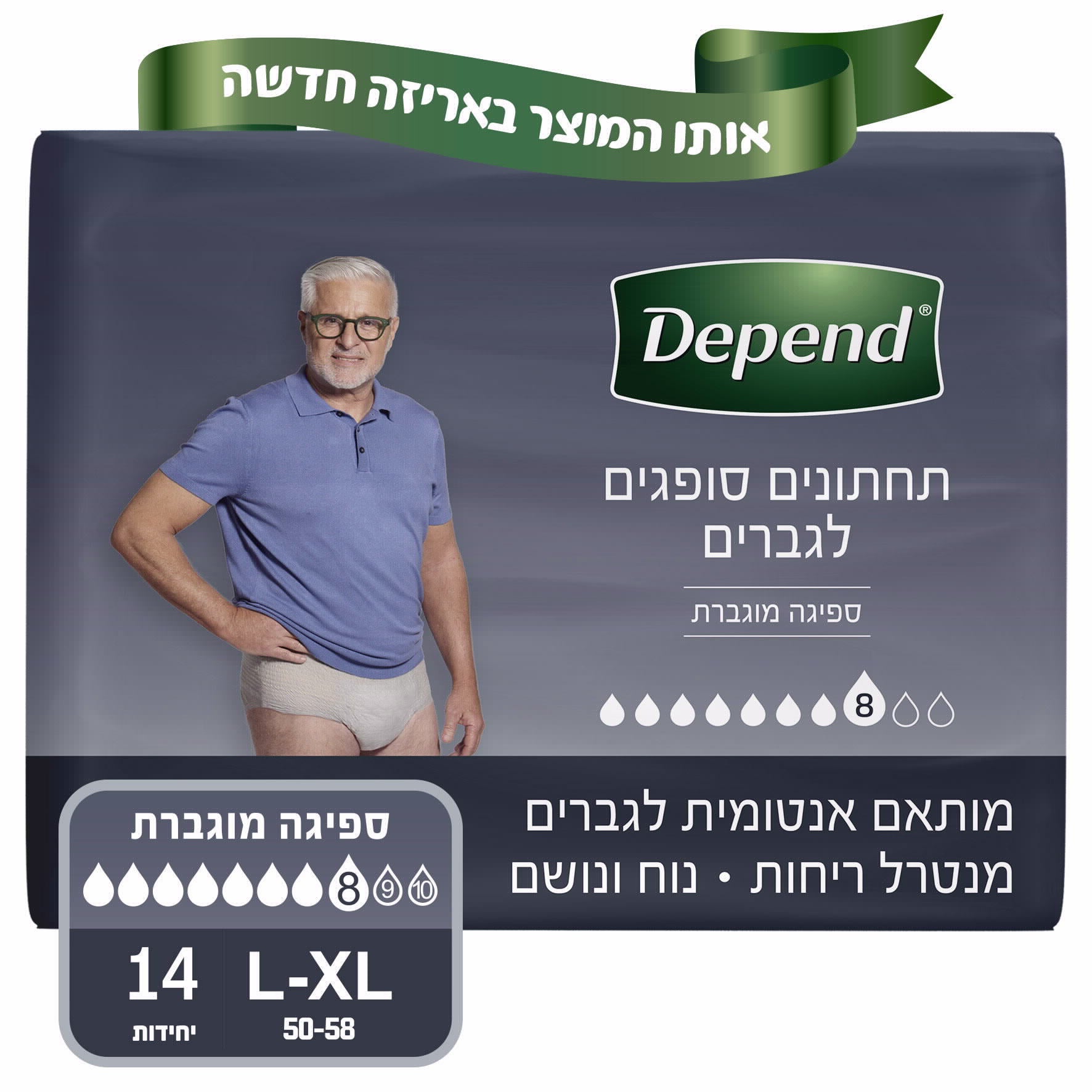 תחתונים סופגים לגבר גזרה גבוהה L/XL דיפנד