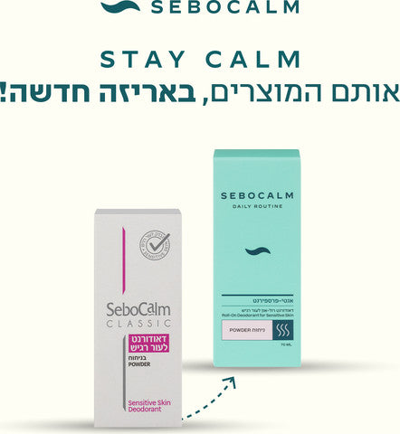 סבוקלם דיילי רוטין דאודורנט פאודר