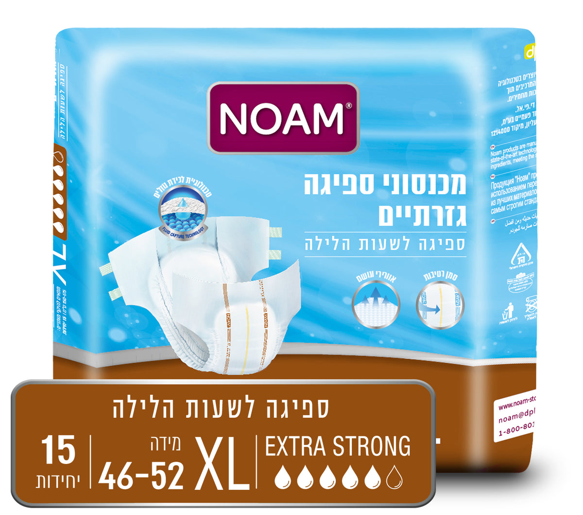 חיתולים למבוגרים - מכנסונים סופגים למבוגרים EXTRA STRONG | מידה XL - נועם NOAM