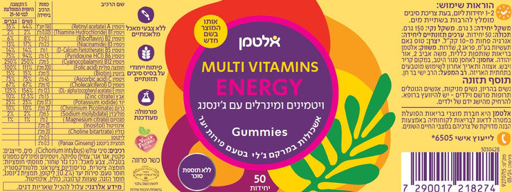 אלטמן גאמיס אנרג'י ENERGY