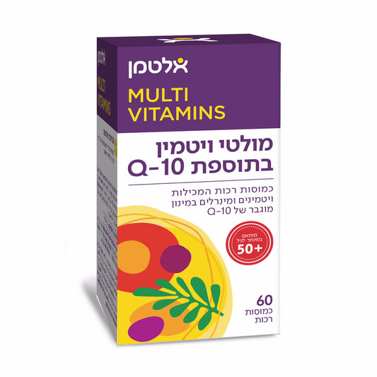 אלטמן מולטי ויטמין 60 כמוסות בתוספת Q10
