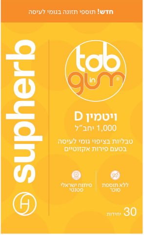 תוסף תזונה סופהרב Tab In Gum ויטמין D 1000