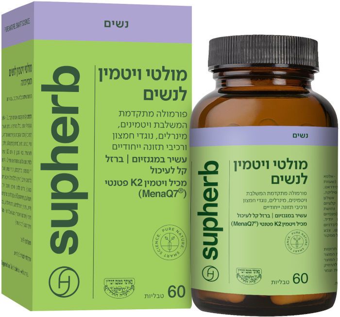 מולטי ויטמין לנשים סופהרב 60 טבליות
