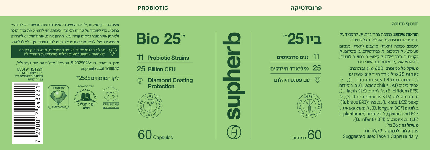 תוסף תזונה סופהרב ביו 25