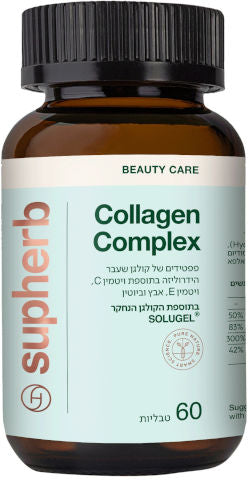 קומפלקס קולגן סופהרב 60 טבליות Supherb