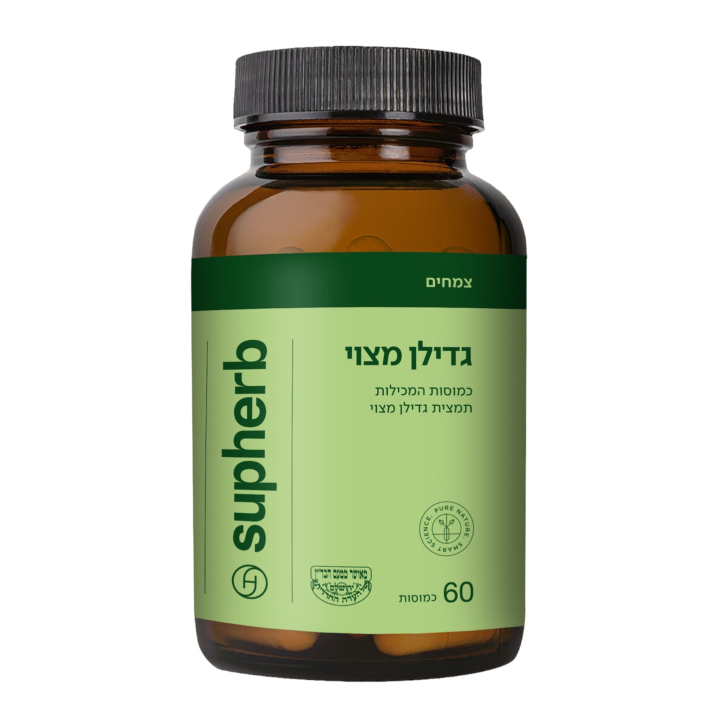 תוסף תזונה סופהרב גדילן מצוי 60 כמוסות Supherb