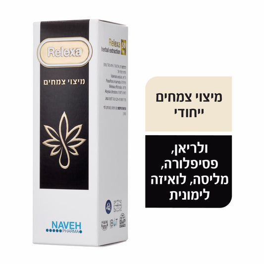נוה פארמה רילקסה מיצוי צמחים