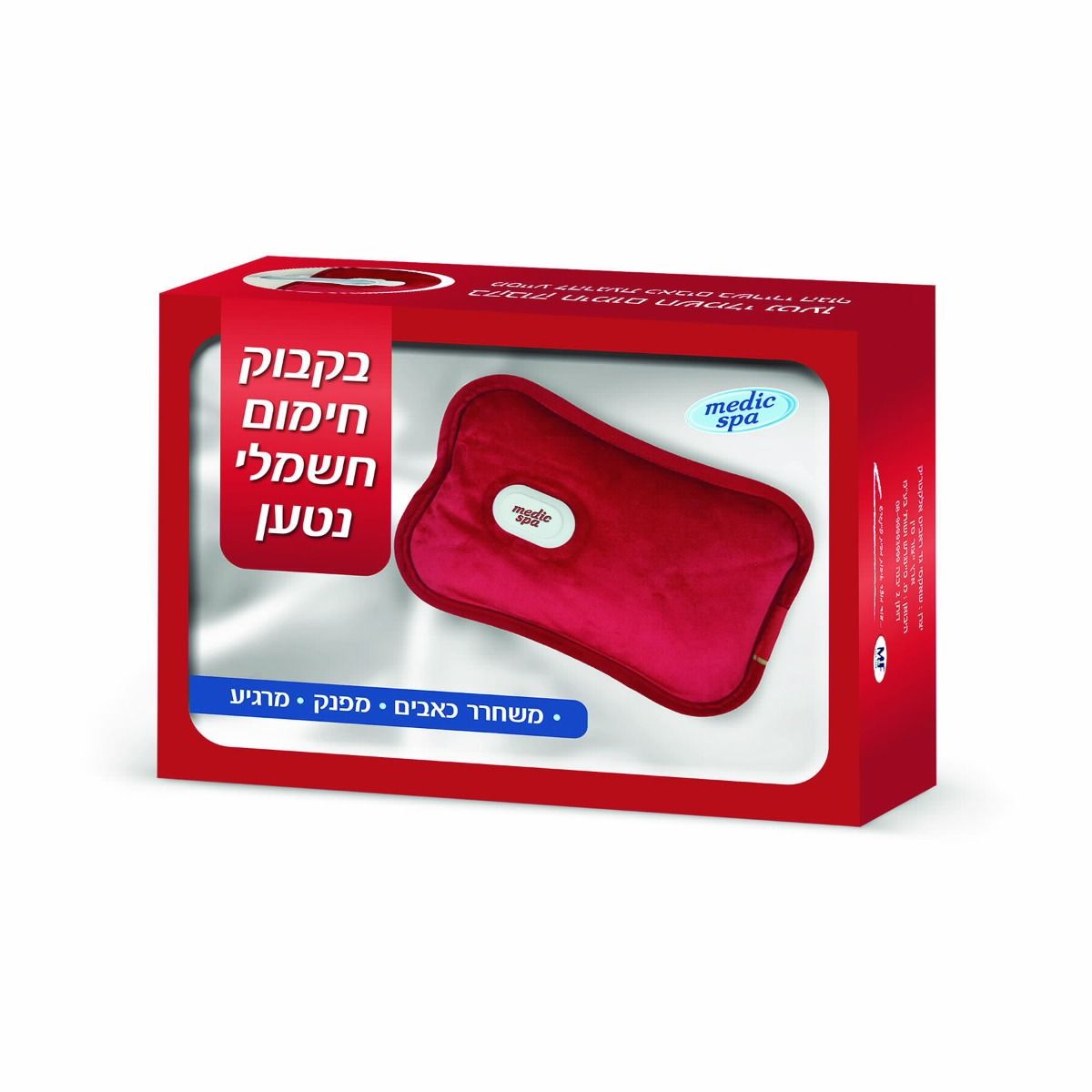 בקבוק חימום חשמלי נטען Medic Spa