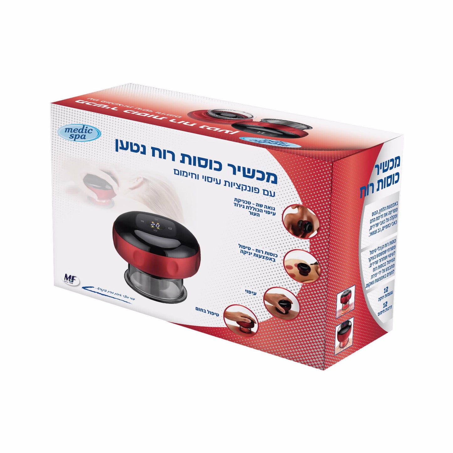 מכשיר כוסות רוח נטען