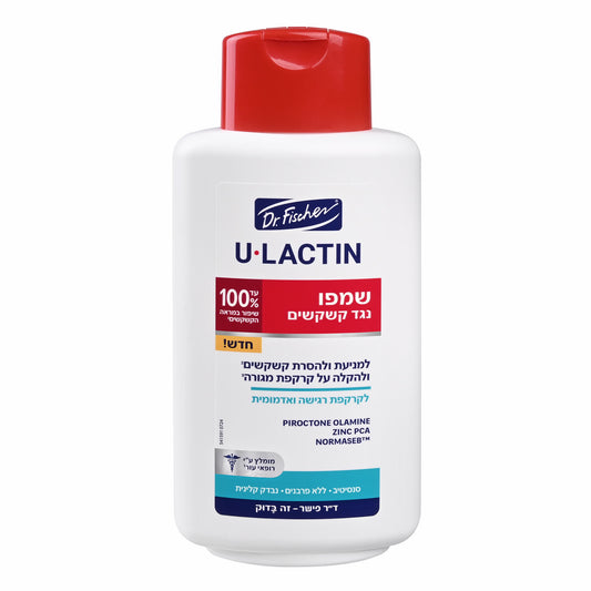 ד"ר פישר יו- לקטין שמפו נגד קשקשים