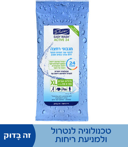 ד"ר פישר EASY WASH ACTIVE מגבוני רחצה היגיינים לשימוש אישי לניקוי הפנים והגוף