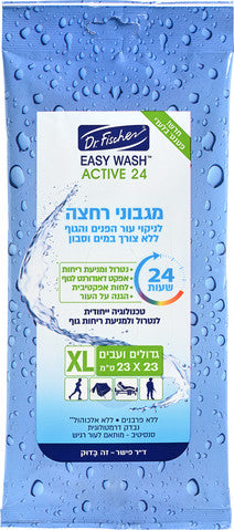 ד"ר פישר EASY WASH ACTIVE מגבוני רחצה היגיינים לשימוש אישי לניקוי הפנים והגוף