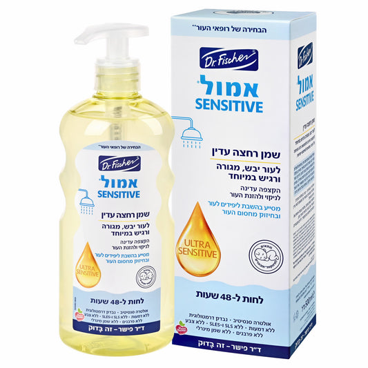 ד"ר פישר אמול סנסיטיב שמן רחצה עדין