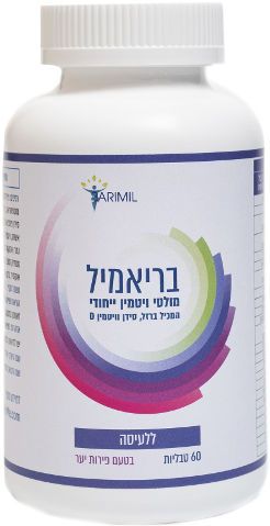 בריאמיל מולטי ויטמין ייחודי ללעיסה 60 טבליות