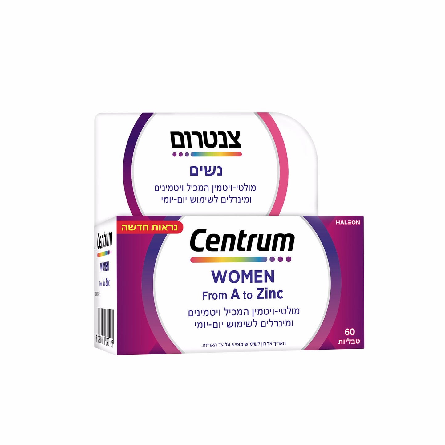 Centrum Women צנטרום לנשים 60 כמוסות