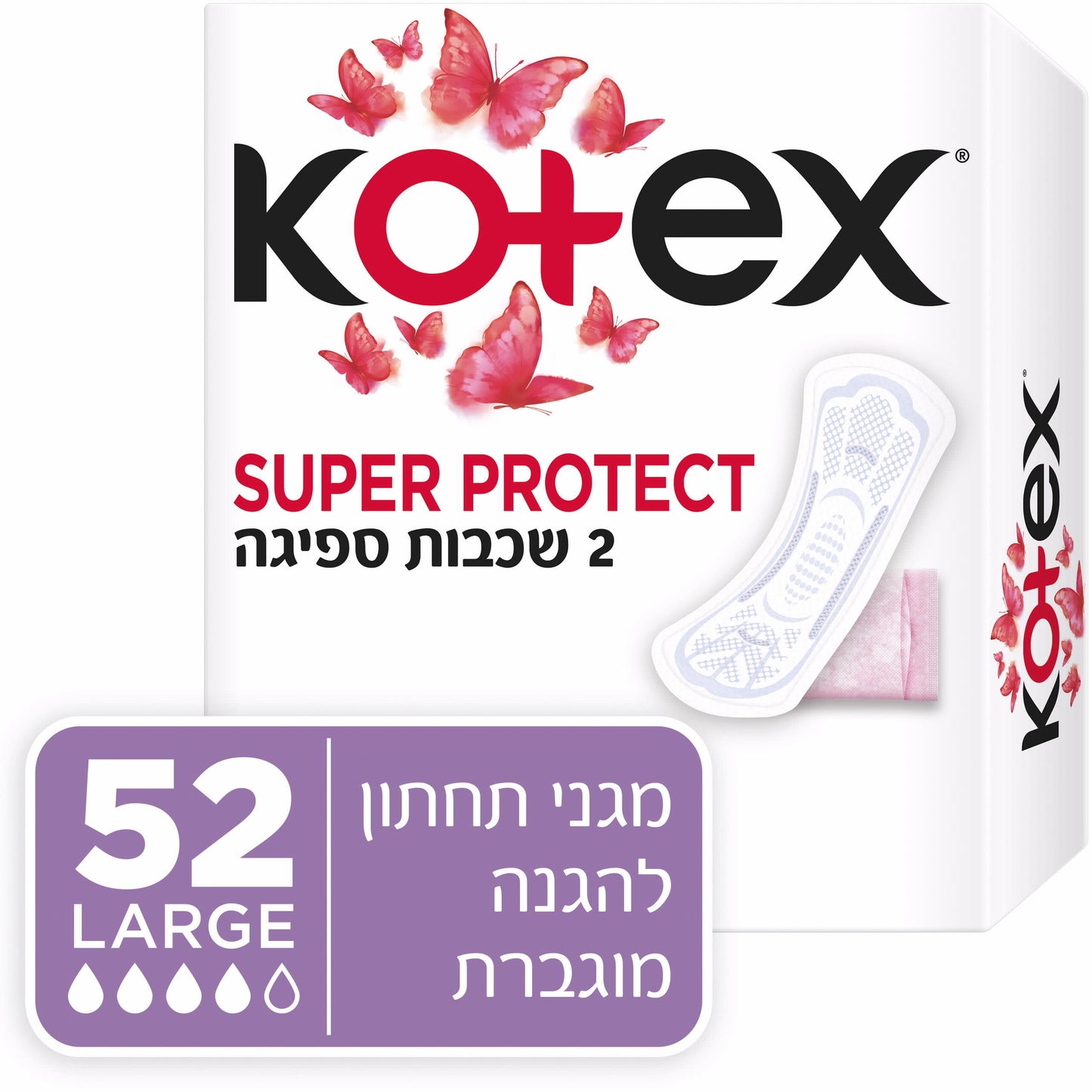 מגן תחתון קוטקס אקסטרה פרוטקט לארג' ביג
