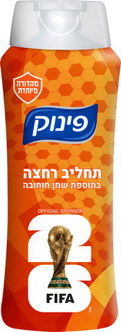 פינוק תחליב רחצה עם שמן חוחובה